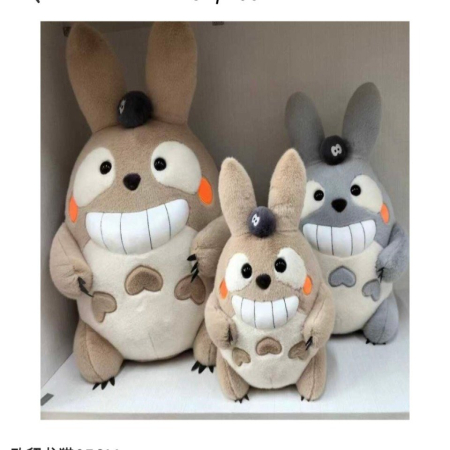 Pluszowa Maskotka 38cm