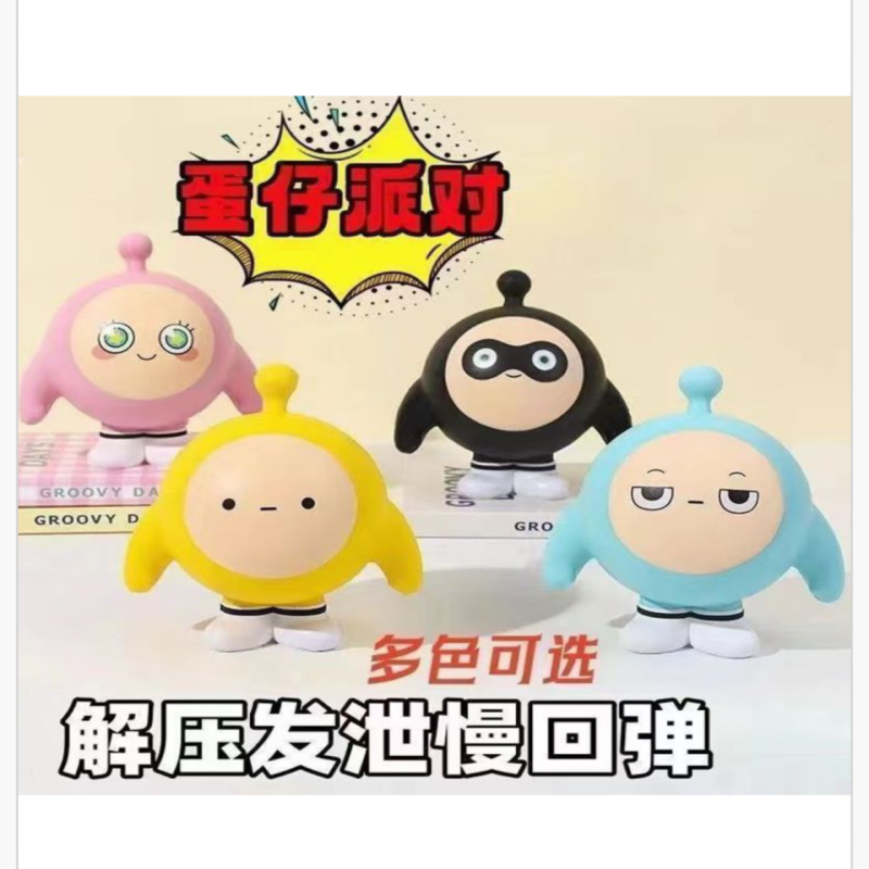 Zabawka Squeeze Game