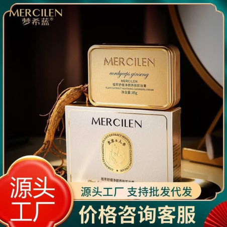 Krem ​do Twarz MERCILEN 85g