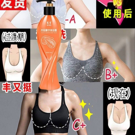 Balsam Powiększający & Ujedrniajacy do Biustu