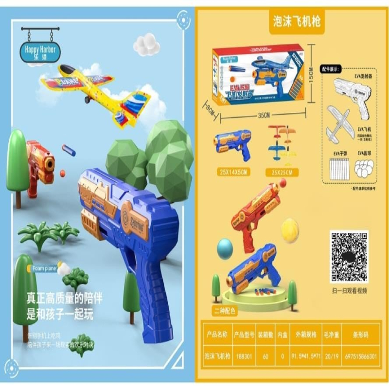 Zabawka Pistolety Happy Harbor