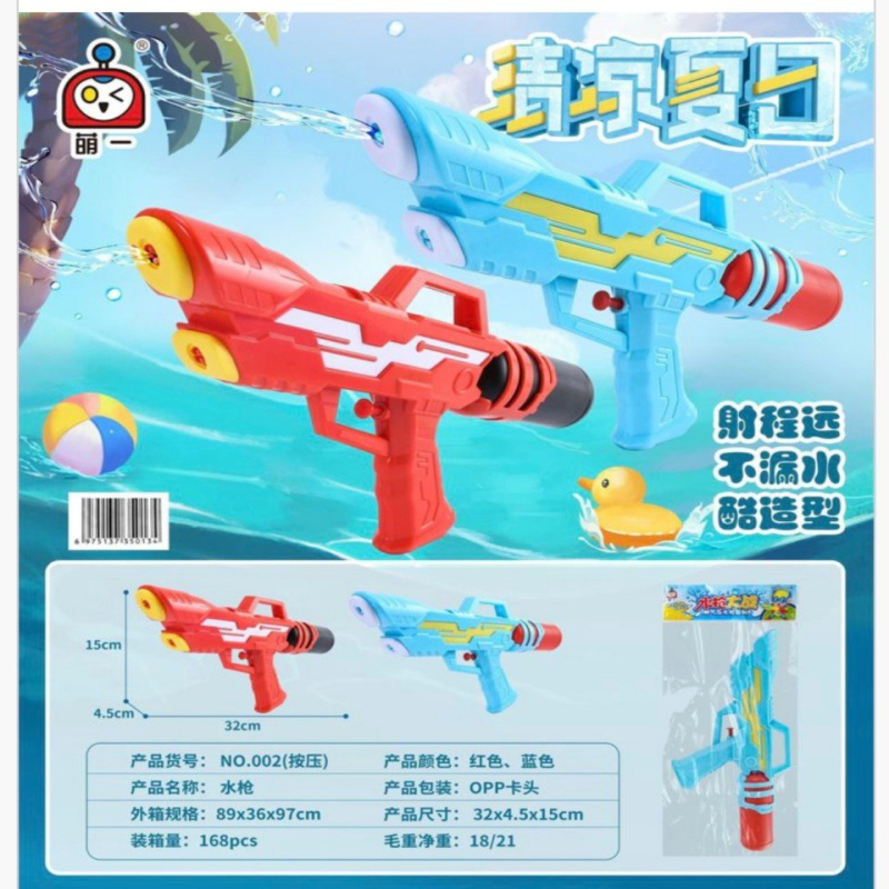 Pistolet na wodę dla dzieci