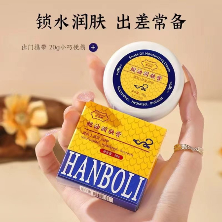 Hanboli Krem Nawilżający z Olejem Wężowym